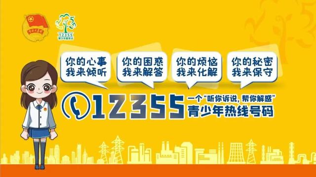 东莞青少年心理咨询热线电话，东莞青少年心理服务热线电话？