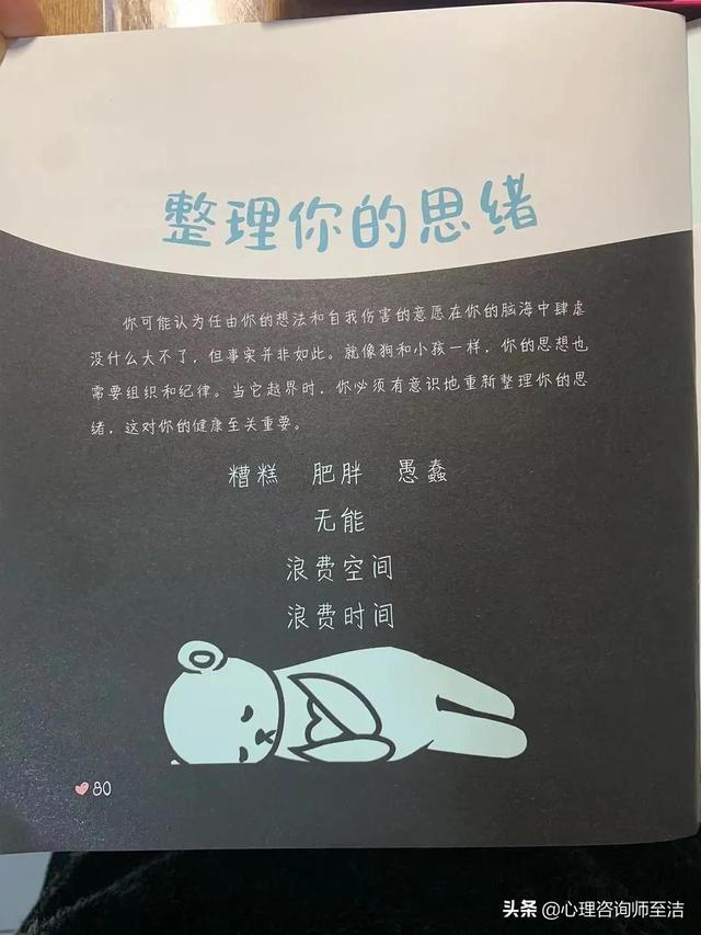 东莞心理创伤的愈合咨询，东莞心理创伤怎么愈合？