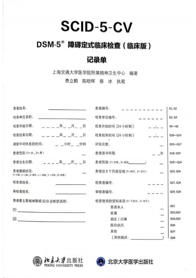 东莞惊恐障碍，东莞惊恐障碍的症状表现？