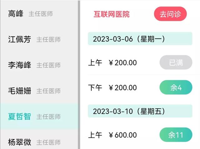 东莞心理医生价位，东莞心理医生价位大概多少？