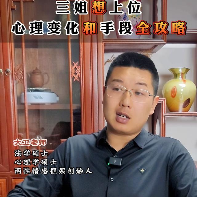 东莞小三劝退师，东莞小三劝退师？