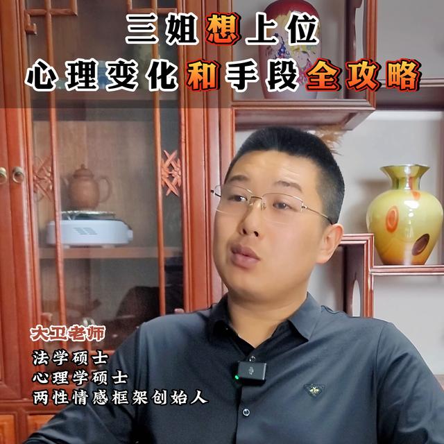 东莞小三劝退师，东莞小三劝退师？