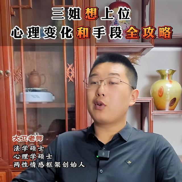 东莞小三劝退师，东莞小三劝退师？