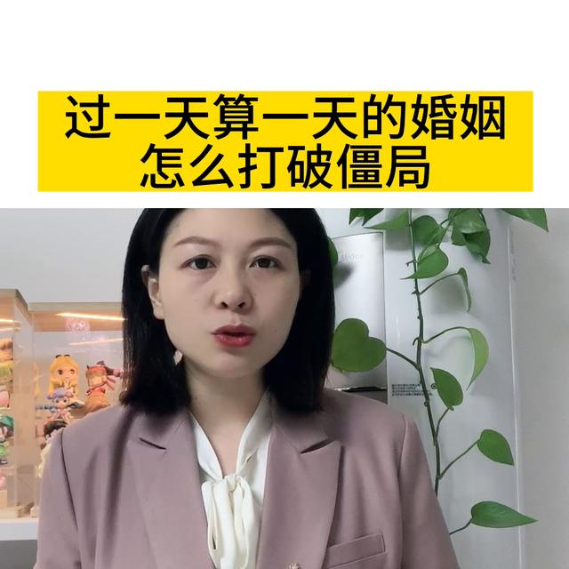 东莞婚姻修复咨询，东莞婚姻修复咨询是真的么还是假的？