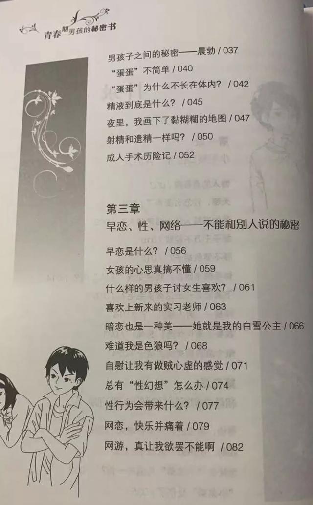 东莞儿子叛逆咋办，东莞19岁儿子叛逆咋办