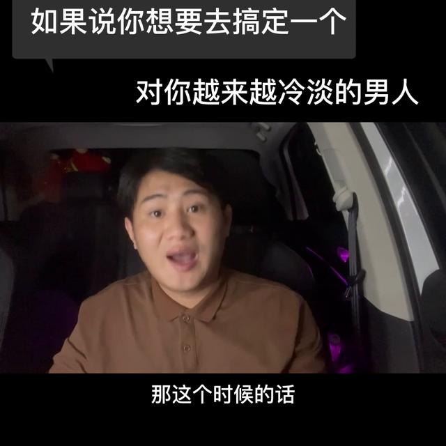 东莞怎么挽回一个对你失望的男人，东莞怎么挽回一个对你失望的男人说说？