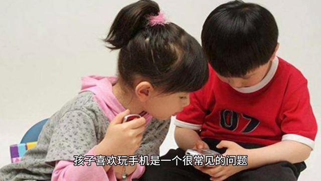 东莞小孩玩手机上瘾怎么办，东莞孩子手机成瘾怎么办？