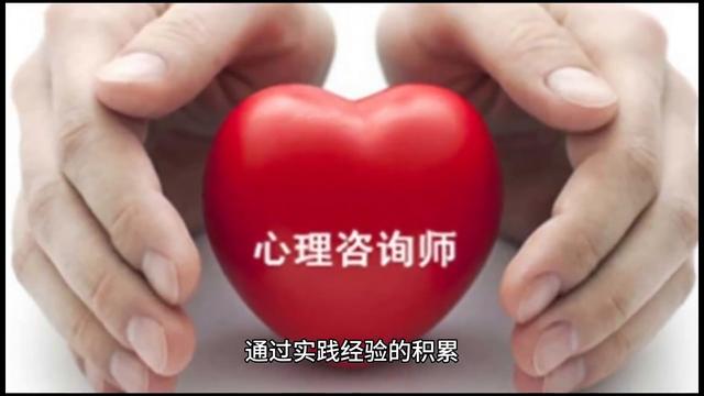 东莞高级心理咨询师，东莞心理咨询师培训？