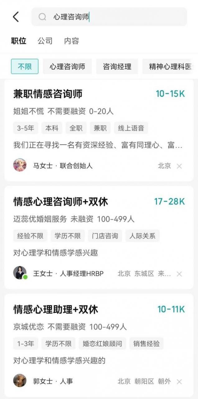 东莞正规心理医生，东莞心理医生资格认证？