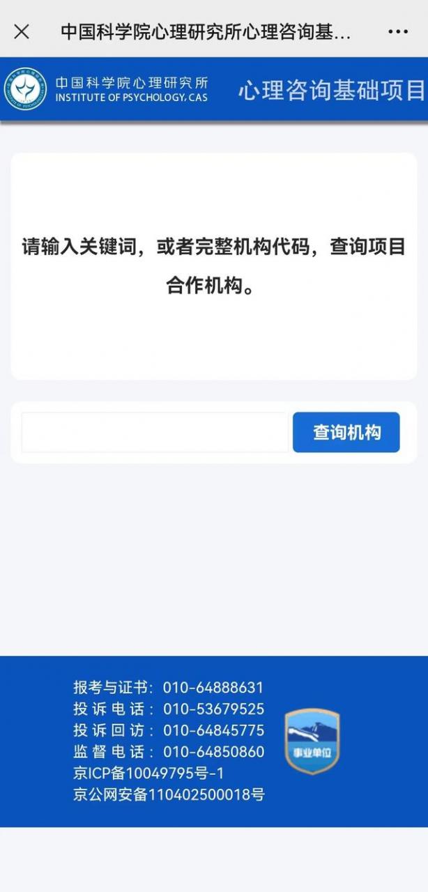 东莞正规心理医生，东莞心理医生资格认证？