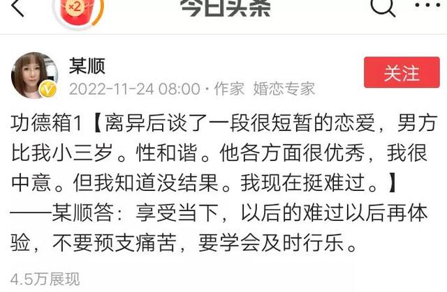 东莞情感专家靠谱吗，东莞情感专家可信度如何？