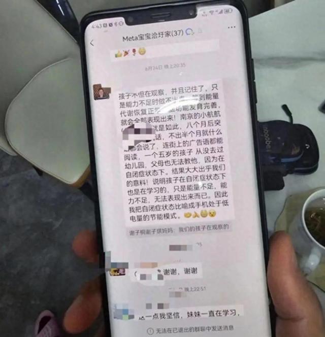 儿童孤独症难治吗