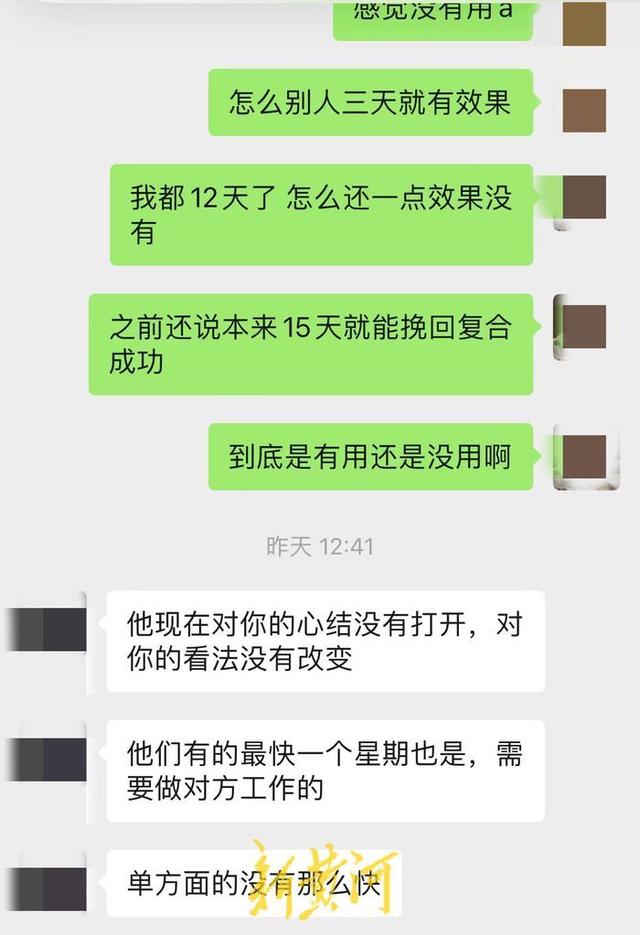 挽回婚姻的公司