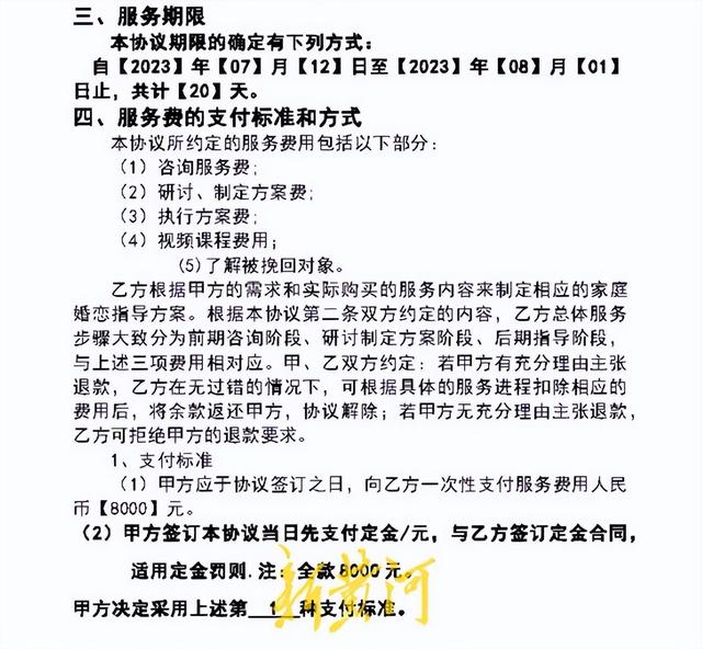 挽回婚姻的公司