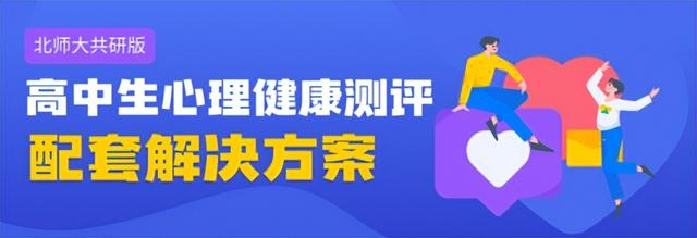 广州在线心理测试，广州心理健康评估？