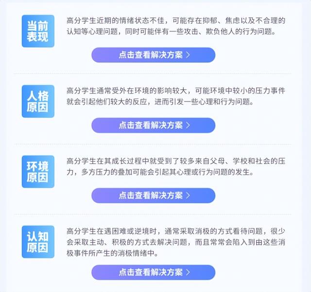 东莞高中生抑郁心理咨询，东莞心理健康教育？