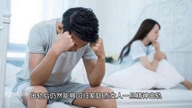 广州女人精神出轨的婚姻还能继续吗，广州婚姻中女性精神出轨的影响？