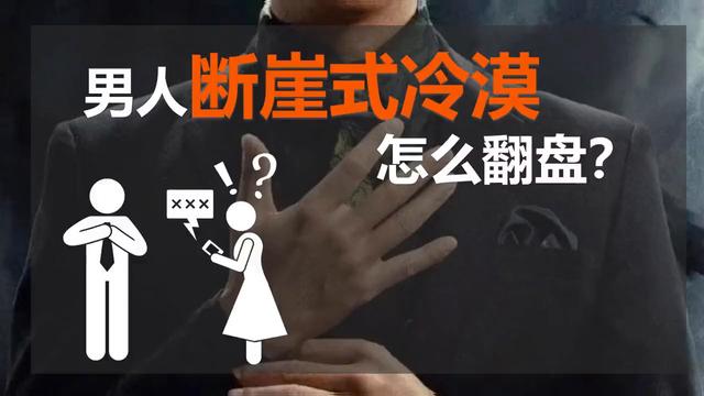 广州冷暴力的男人值得挽回吗，广州重新挽回冷暴力男友？