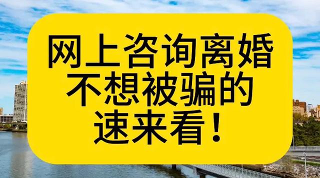 佛山离婚咨询在线专家免费，佛山在线离婚咨询专家？