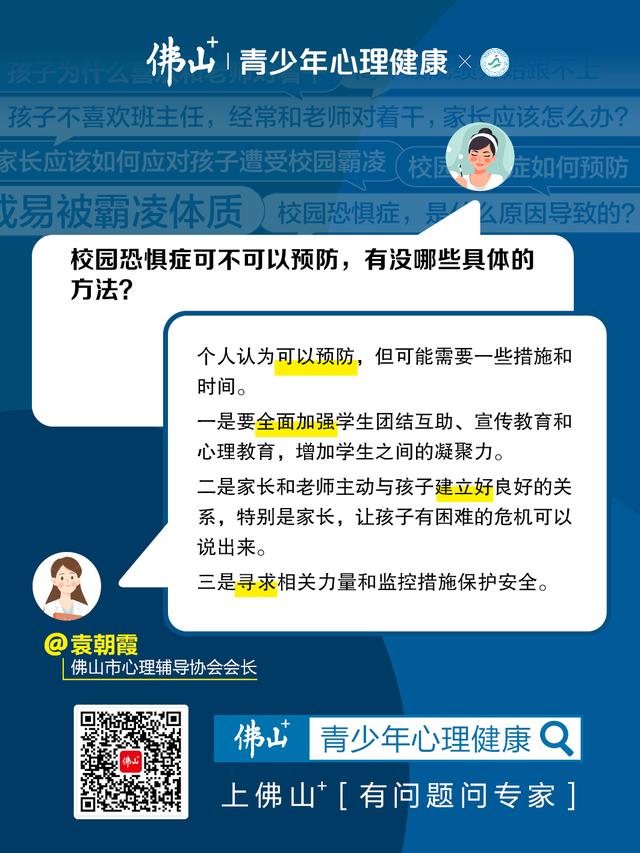 佛山在线情感咨询，佛山网络心理咨询平台？